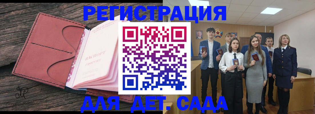 прописка 2025 в Карасуке