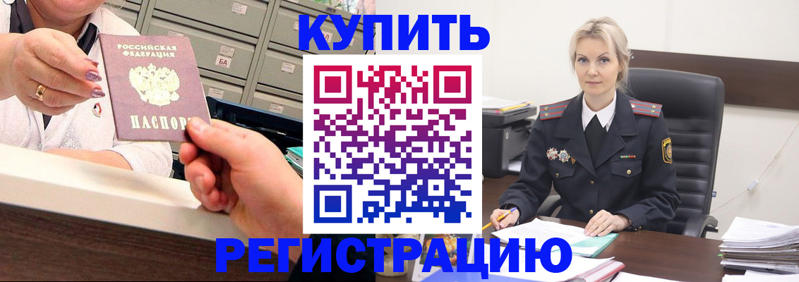 прописка поиск в Карасуке