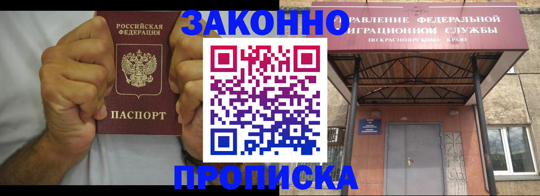 прописка в квартире в Карасуке