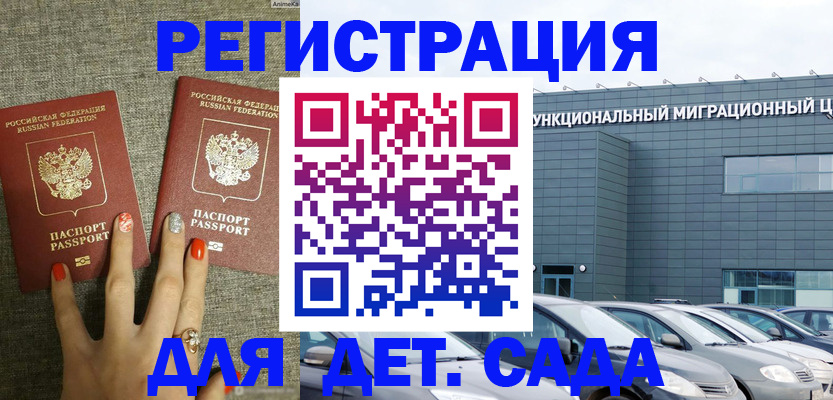 прописка для кредита в Карасуке