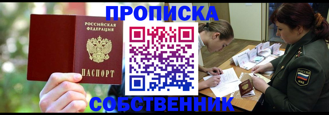 пропишу в квартире в Карасуке
