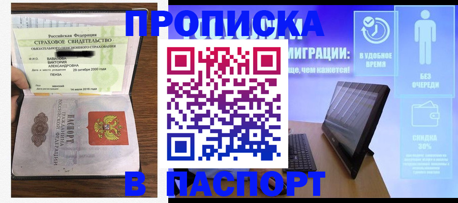 регистрация в Карасуке