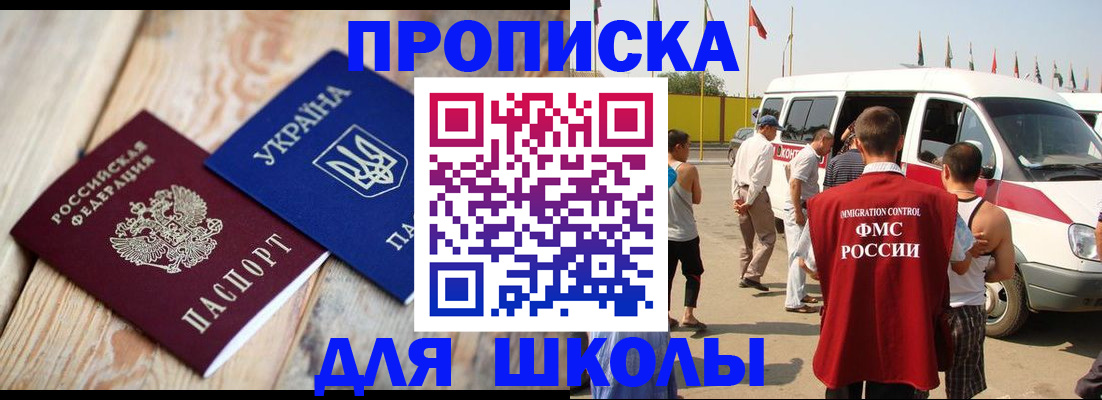 прописка регистрация в Карасуке
