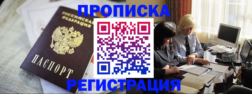 найти адрес прописки в Карасуке