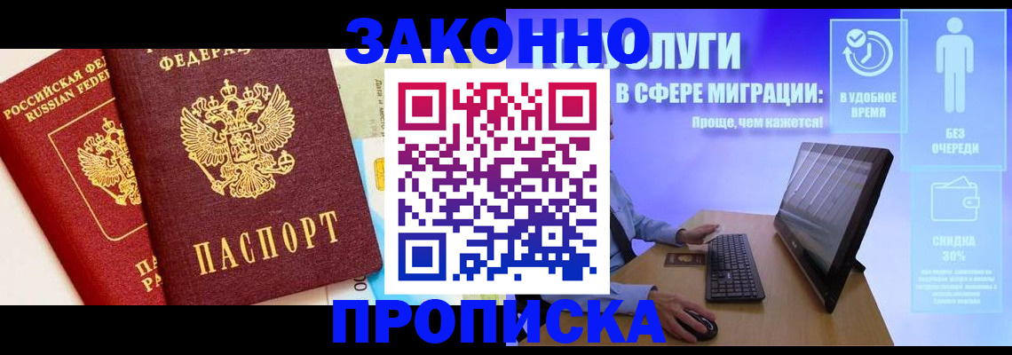 прописка для кредита в Карасуке